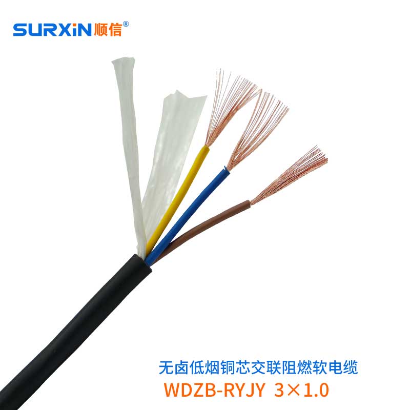 无卤低烟阻燃软电缆WDZ-RYJY 3*1.0 交联聚烯烃绝缘 环保软电线电缆 